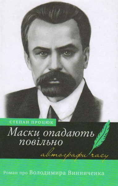 masky_opadayut_povilno